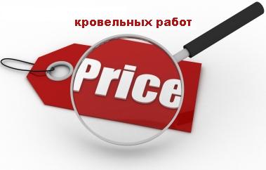 Прайс лист